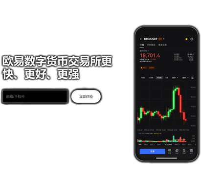 欧e交易所极速撮合安全平台页面展示
