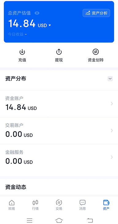 欧e交易所极速撮合安全平台页面展示