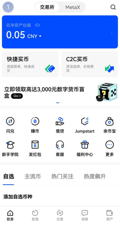 欧e交易所极速撮合安全平台页面展示