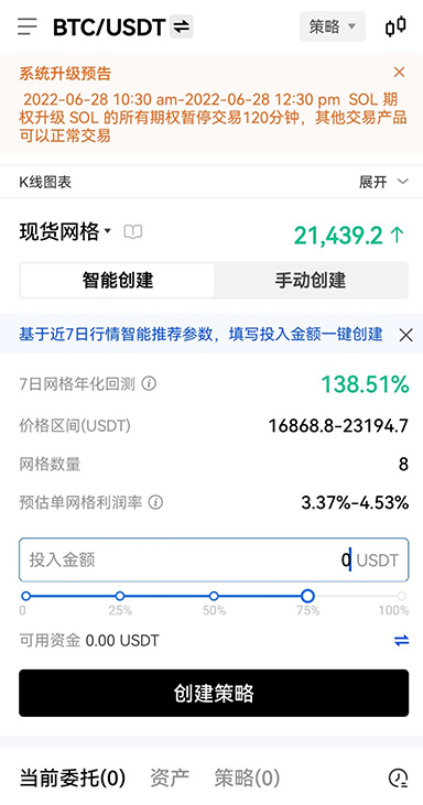 欧e交易所极速撮合安全平台页面展示